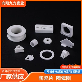 电子陶瓷材料;陶瓷工艺品