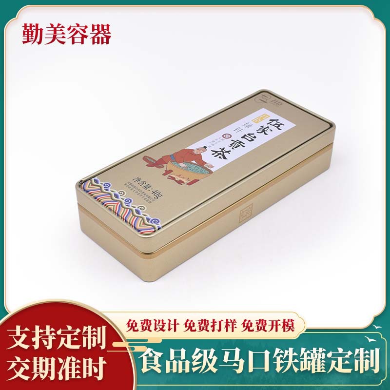 密封红家太贡茶马口铁盒 小青柑通用茶叶罐 手工饼干方形铁盒