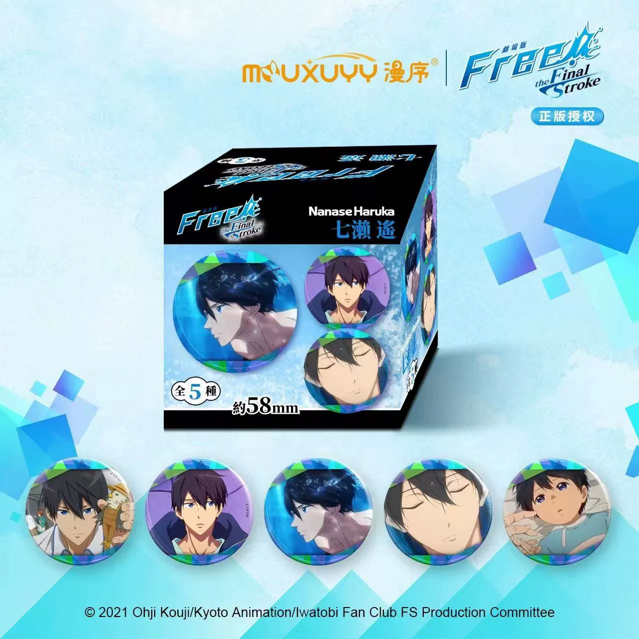 Подлинный «Free!» Лайм-Ye Летняя серия Полароид Blind Box Нанаcе Харука Аниме Две страницы Переферийный Танико