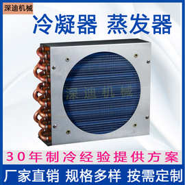 亲水铝箔翅片冷凝器冷却器空调蒸发器风冷换热器中央空调表冷器