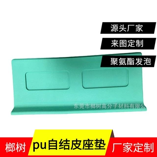 源头工厂PU高回弹汽车座椅座垫 聚氨酯pu发泡海绵 高回弹沙发海绵