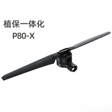 P80-X TMOTOR 植保一体化 多旋翼 无人机 无刷电机 电调 螺旋桨