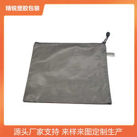 厂家直供PVC网格拉链袋 pvc文件袋 资料文件袋 PVC胶袋