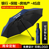 Lan Yu manufacturer umbrella custom advertising umbrella print logo custom business folding rain rain sunscreen automatic umbrella gift umbrella