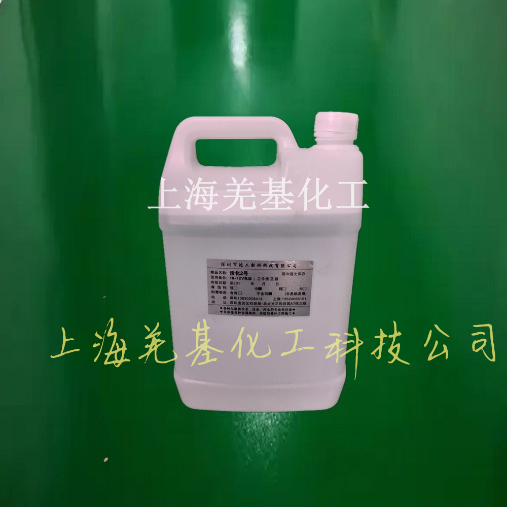 白鋅鍍液光亮鋅刷鍍液鋼鐵銅補鍍鋅水防鏽處理常溫電鍍液直銷教學