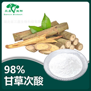 �ʲݴ���98% �ʲ���ȡ�������471-53-4�ʲ��� �ʲ����� �ʲ��Sͪ