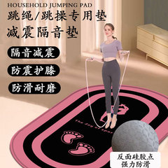 同款【新款升級五代】硅膠底彩虹跳繩墊隔音地墊室內運動地墊