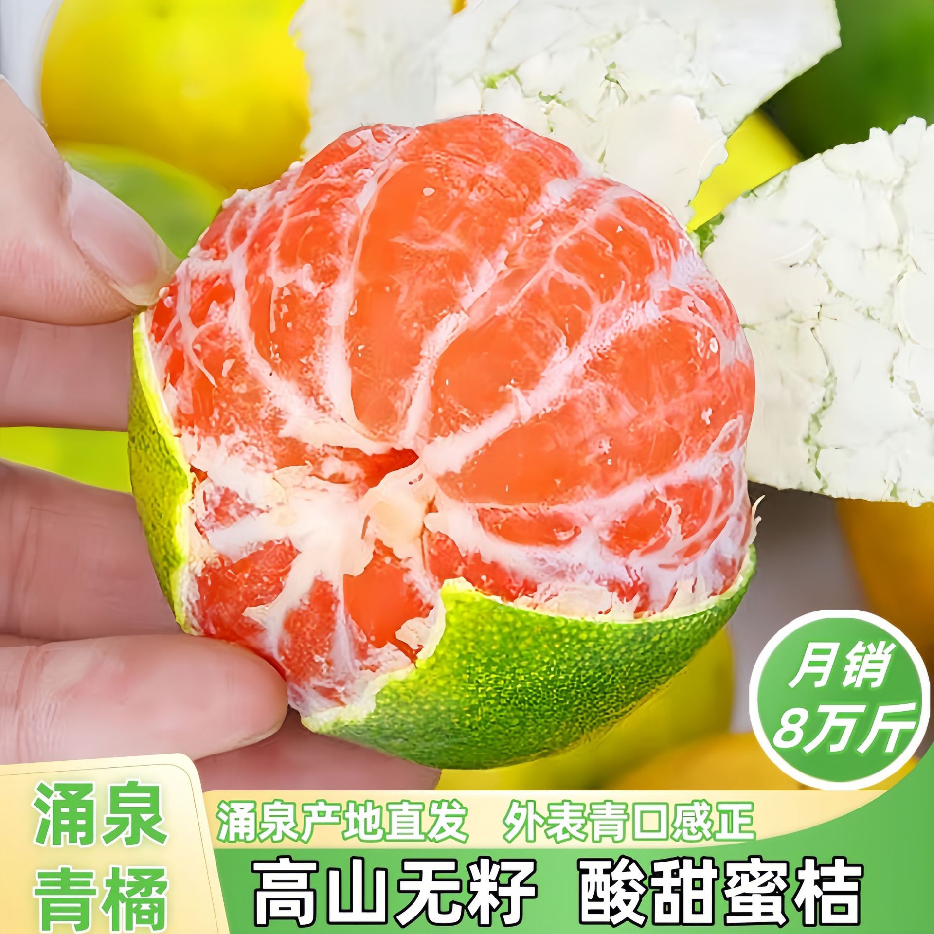 临海涌泉早熟蜜橘青皮橘子新鲜桔子孕妇应季时令水果整箱蜜桔