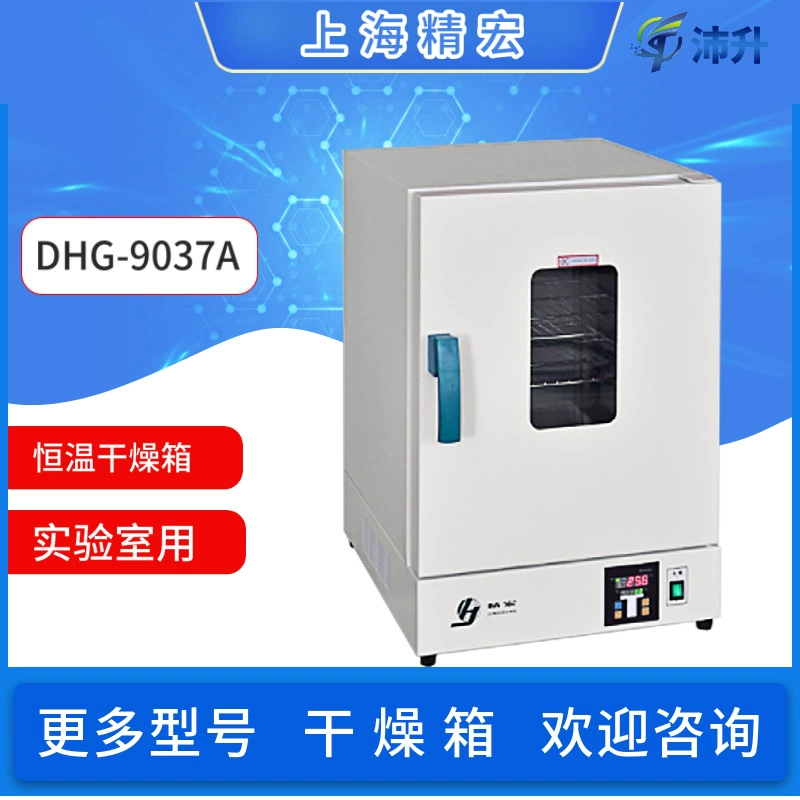 Shanghai Jinghong электрическая сушильная печь с постоянной температурой DHG-9037A микрокомпьютер из нержавеющей стали интеллектуальный регулятор температуры Лаборатория