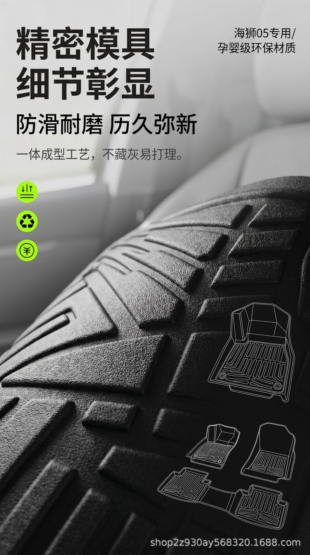 Tpe Floor Mats for Byd Sea Lion 05 Model, Interior Accessories, Environmentally Friendly Tpe Byd Sea Lion 05Ev Floor Mats