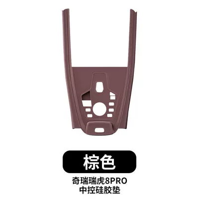 Aktiv kömürlü qoxu uducular | Sticker - central-control-silicone-protective-pad-brown-model-22-25-tiggo-8pro