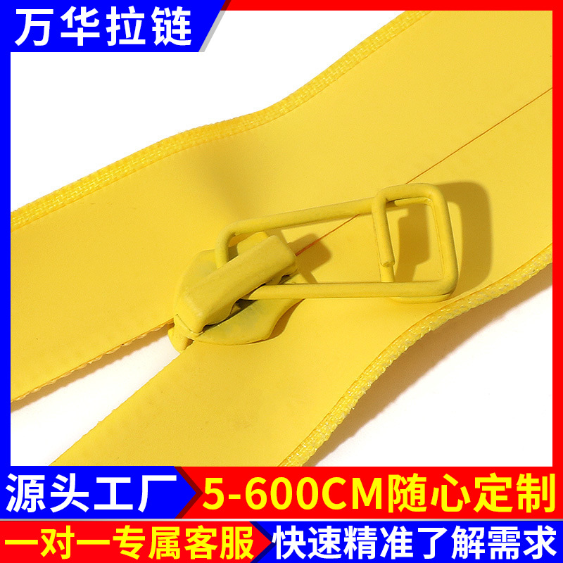 5号尼龙PVC韩版防水拉链新款开尾黄色码装服装帐篷雨衣滑雪服拉锁