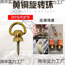 黄旋转环手作葫芦盖头鹿麂子角车挂其他DIY饰品配件