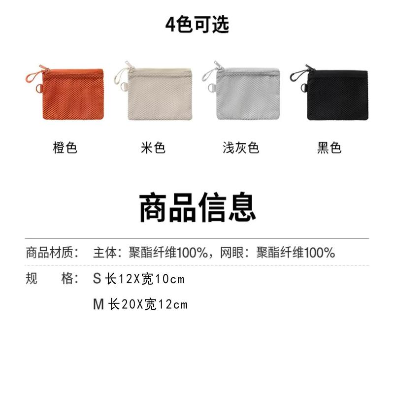 无印网眼 聚酯纤维 双拉链包 手拿便携家用收纳小包化妆包|undefined