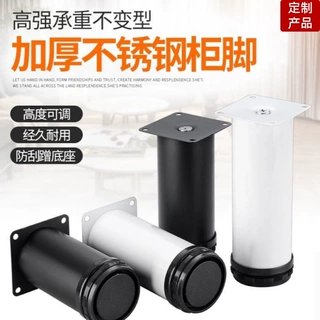 定制不锈钢柜脚可调节黑色橱柜脚家具沙发腿桌脚床脚电视柜支撑脚