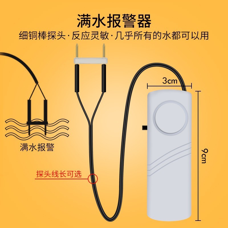 水位警報器水浸探知器家庭用池水槽水漏れ水漏れセンサー水不足が少ない|undefined