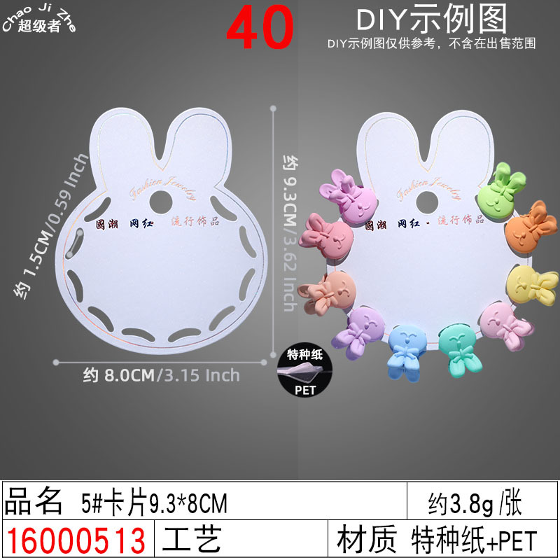 16000513#5#卡片9.3×8cm