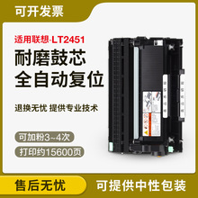 适用联想LT2451粉盒M7615DNA M7655DHF墨盒M7605D M7400 Pro硒鼓