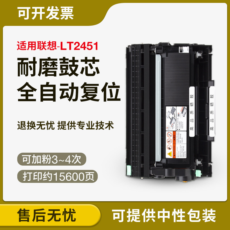 For Lenovo LT2451 cartridge M7615DNA M7655DHF cartridge M7605D M7400 Pro toner cartridge For Lenovo LT2451 cartridge M7615DNA M7655DHF cartridge M7605D M7400 Pro toner cartridge