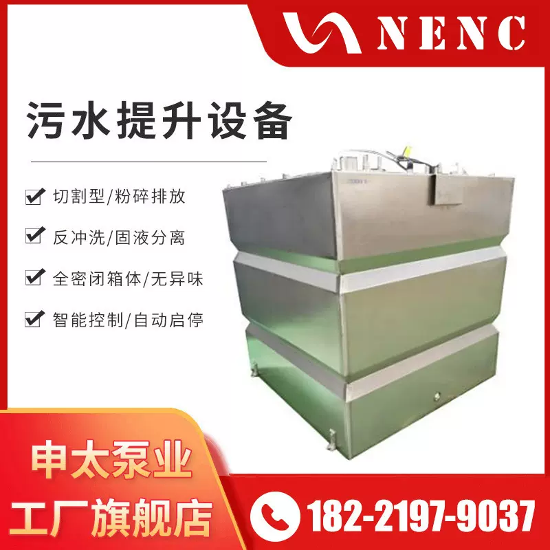 TYWT一体化污水提升设备 污水提升泵 污水提升装置 污水提升器