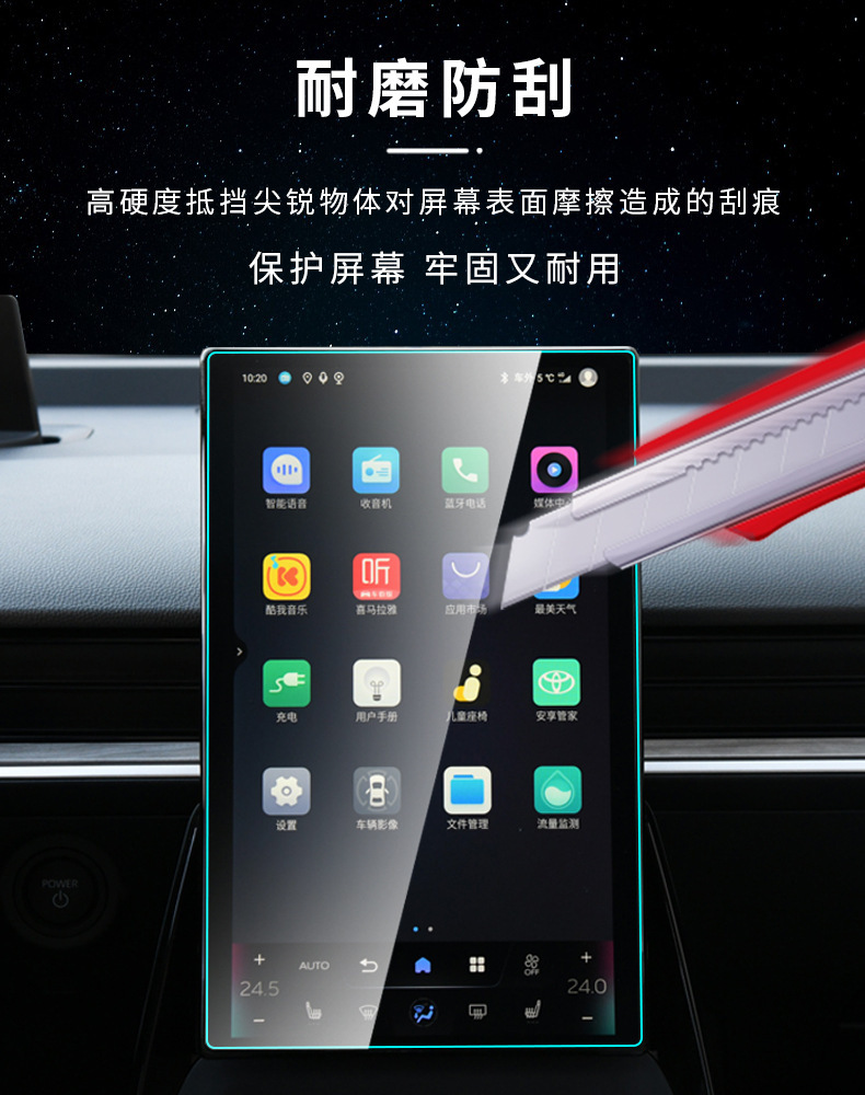 Suitable for Toyota Bz3 Central Control Navigation Instrument Lcd Screen Glass Tempered Film Interior Protective Film Wholesale