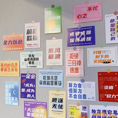 励ましの言葉のカードの中で大学入試の激励の貼り紙の教室のクラスの文化は壁を飾って雰囲気の壁を飾ります。