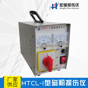 Manufacturers sell Surface nondestructive testing equipment HTCL-I-type magnetic particle flaw detector