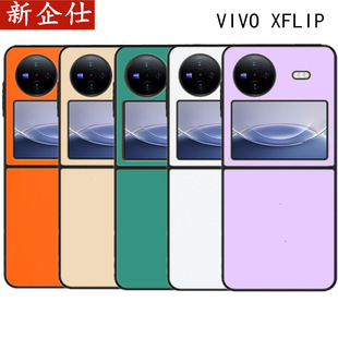 �m��VIVO XFLIP�֙C��X FLIP�֙C��VIVOС�ۯBƤ�����Ʒ�ˤ���o��