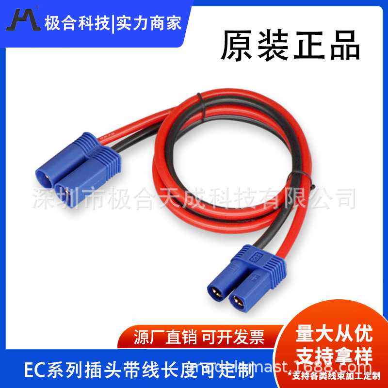 16AWG3239高温红黑硅胶线线 香蕉头公母电源3239 EC5锂电池充电