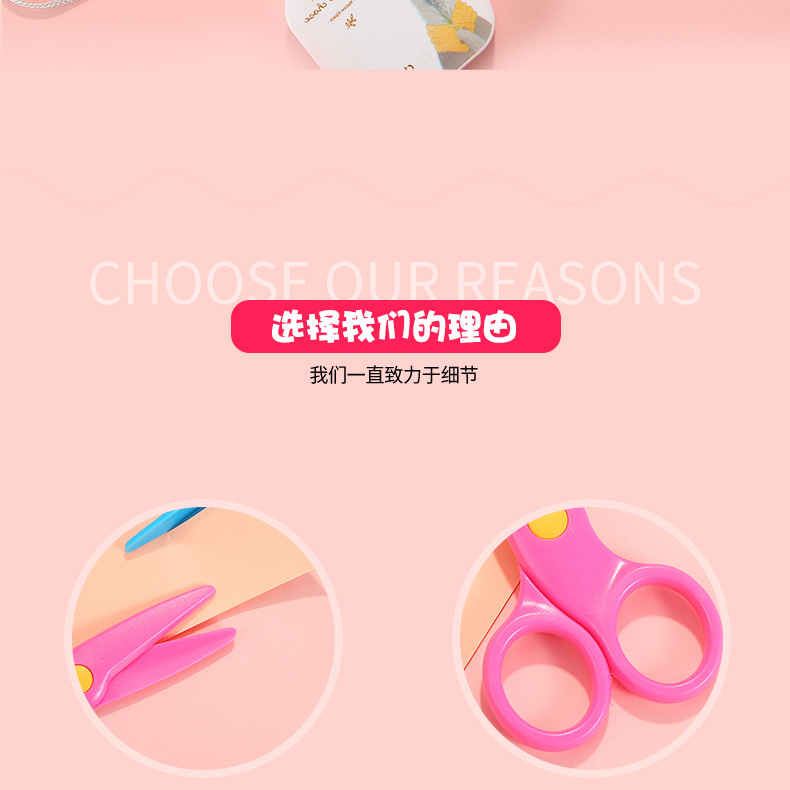 塑料剪刀详情_04