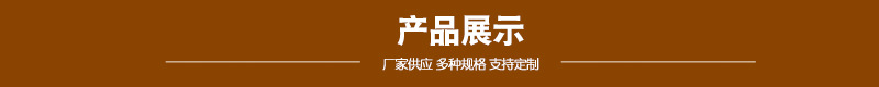 产品展示标题条