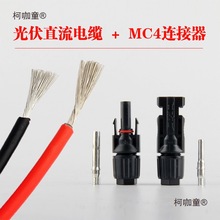 4ƽ�����^6mm���pMC42������L��ֱ����̫��ܳ�늰���L����̫��