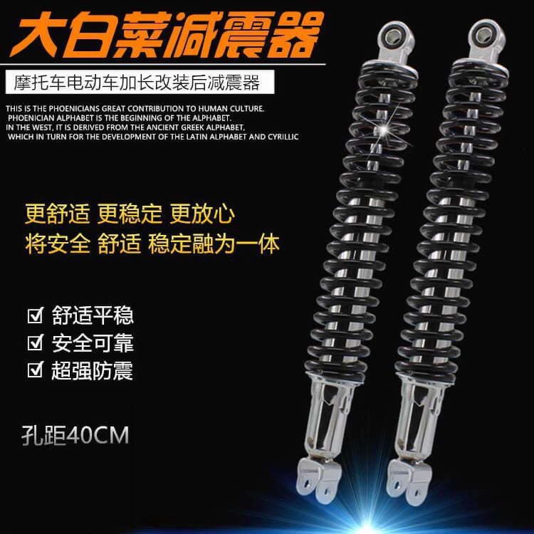 Amortiguador de la motocicleta fuera de la carretera Jialing Col amortiguador montar coche eléctrico modificado hidráulico alargado amortiguador trasero