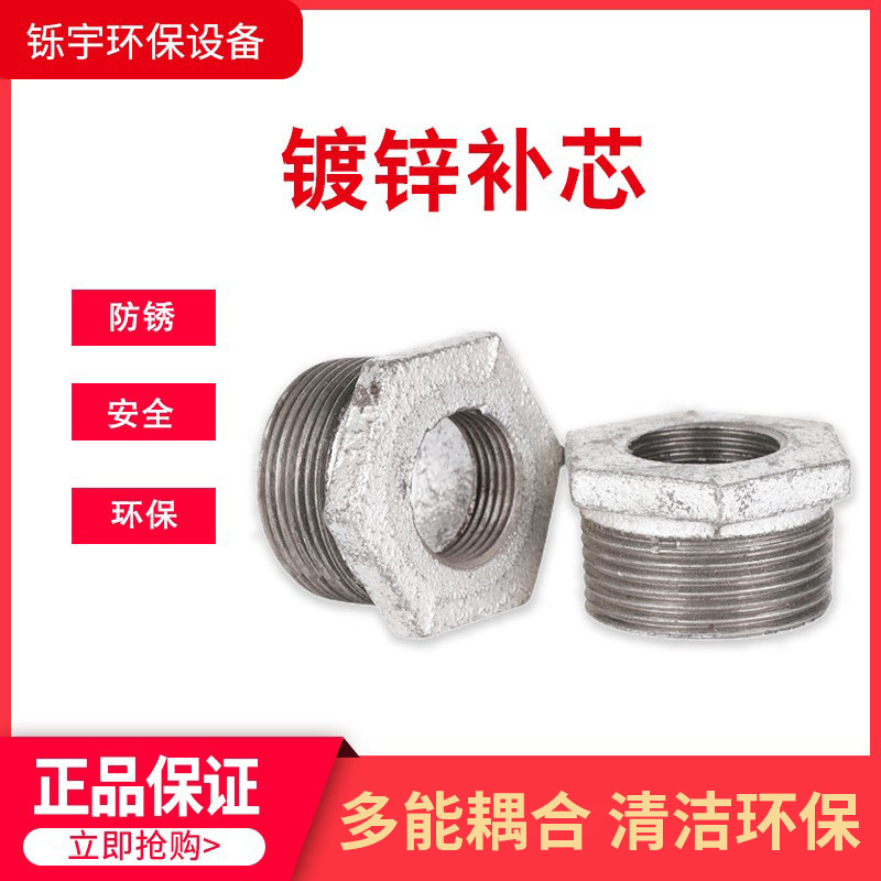 镀锌补芯内外丝补心内外螺纹变径 4分 6分 1寸 2寸 2.5寸