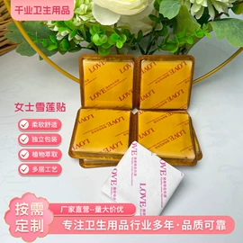 卫生巾;裤型卫生巾;护垫