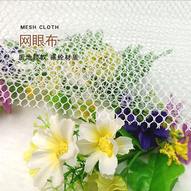 六角网眼涤纶网眼布料 渔网抄网洗衣袋箱包凉晒网鱼缸隔离网面料