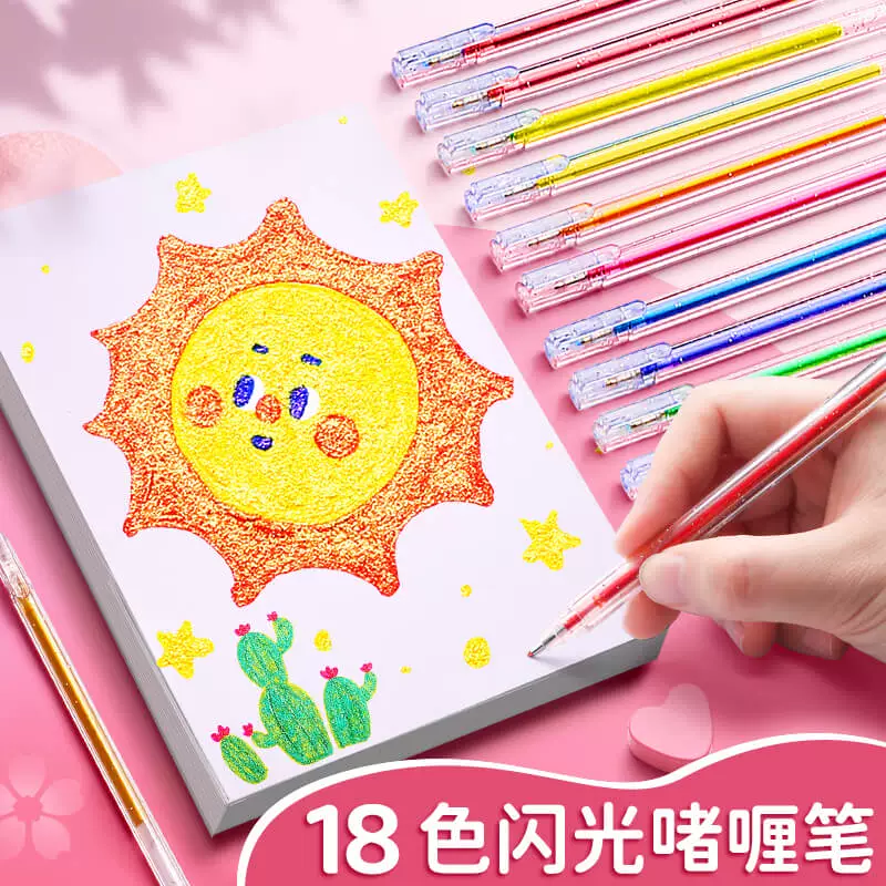 Флуоресцентная маркерная ручка блеск гель ручка серебряный свет обесцвечивание