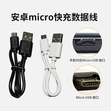 1װɫ Micro USB侀2AƄԴ늌V8׿֙CL{