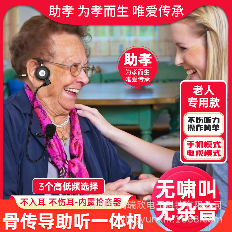 Cross-border e-commerce tri-frequency severe bone conduction hearing aid wireless elderly children deafness Bluetooth hearing aid headset