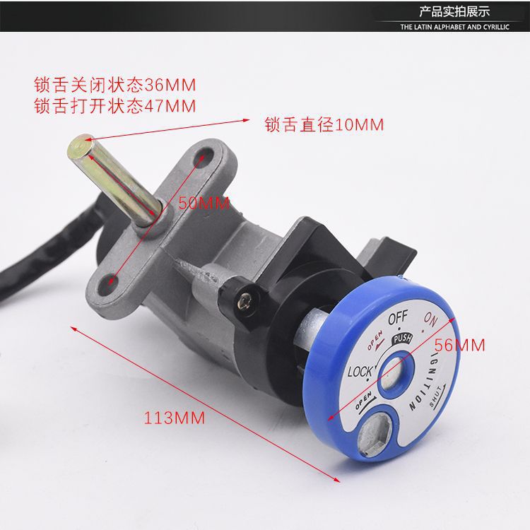 Xunying 125 Shangling Full Car Lock Electric Vehicle Power Lock Scooter Motorcycle Liying Anti-Theft Switch Electric Door Lock