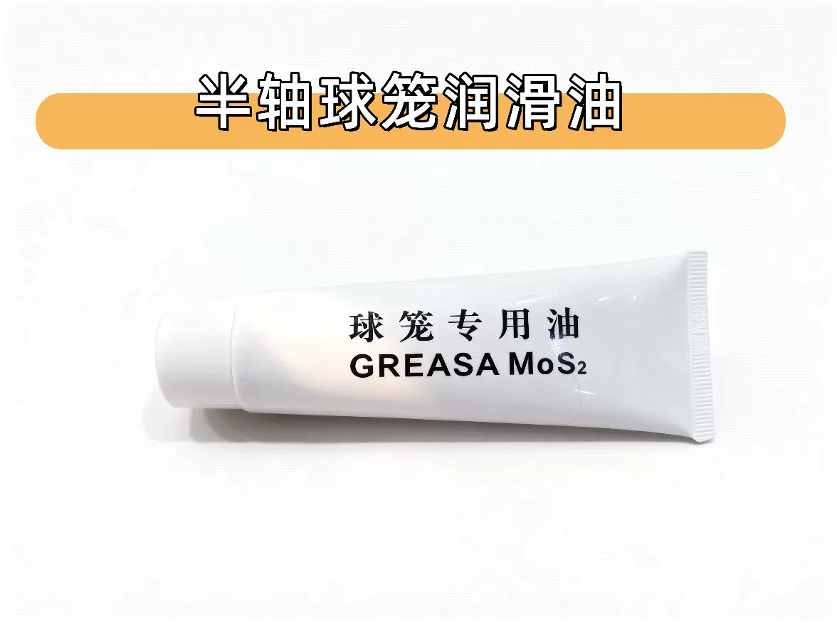 汽车免拆半轴内外球笼防尘套通用润滑油长效