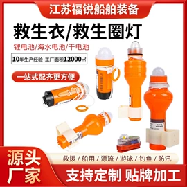 救生衣;其他救生器材;救生圈