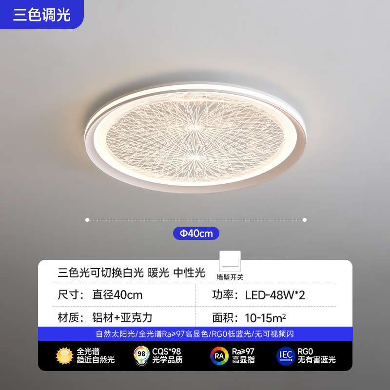 [풀 스펙트럼] 백색-원형 40cm-3색광