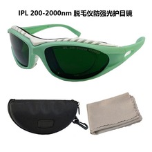 IPL200-2000nm脱毛仪防护眼镜 防强光UV400护目镜可配近视镜片