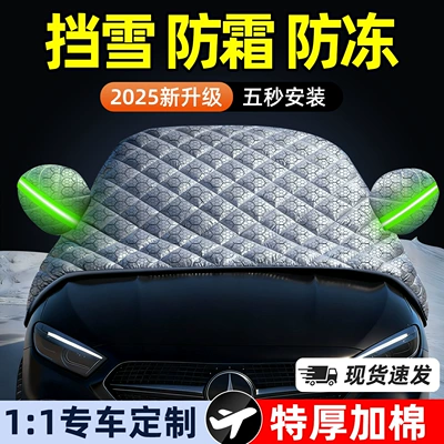 Car Snow Cover, Front Windshield Anti-Freeze Cover, Car Window Cover, Car Cover, Snow-Proof Windshield Cover Cloth, Thickeneded in Winter
