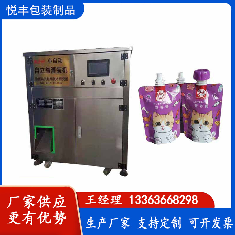 全自动吸嘴袋灌装旋盖机果汁豆浆包装机转盘式自立袋灌装机机器