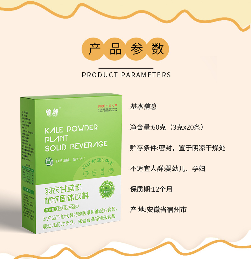 Collard powder detailed picture_04.jpg