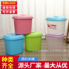 プラスチック米桶メーカー卸売り家庭用キッチン雑穀小麦粉収納桶厚い米箱米桶印刷広告