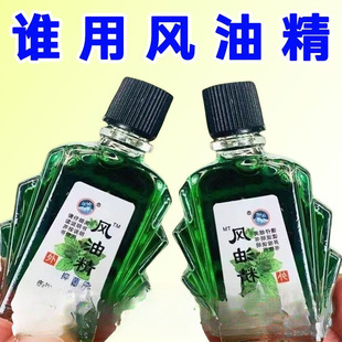 Essential Oil for Refreshing and Refreshing, Mosquito Repellent and Anti-Itching Artifact, Cooling Oil to Prevent Sleepiness and Motion Sickness, Stove Cover