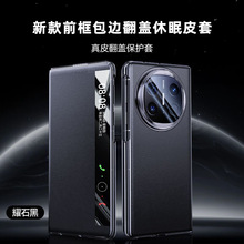适用华为MateX6手机壳新款边框全包翻盖防摔休眠x5/x3/典藏版皮套